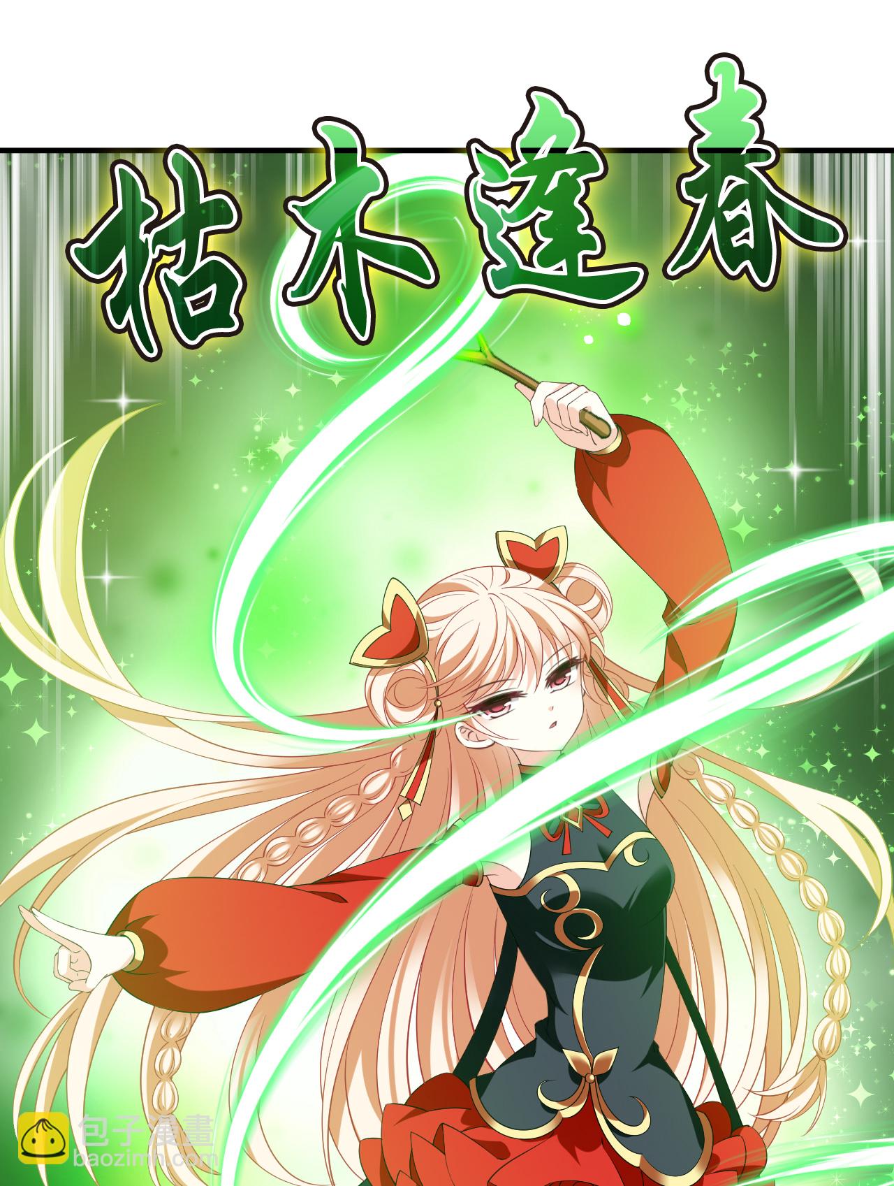 🍻风起苍岚 番外001 小晚的现实生活1 第8页