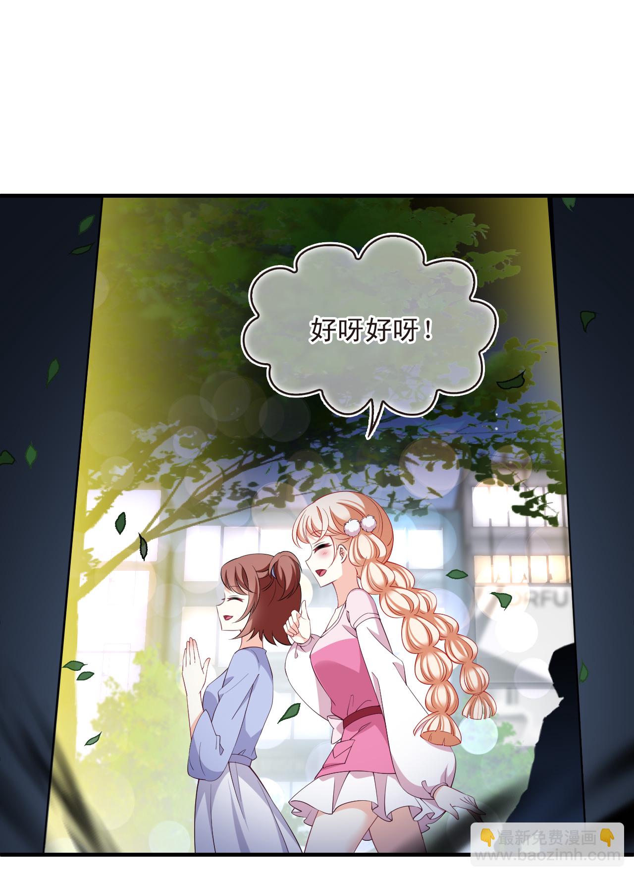 🍻风起苍岚 番外003 小晚的现实生活3 第10页