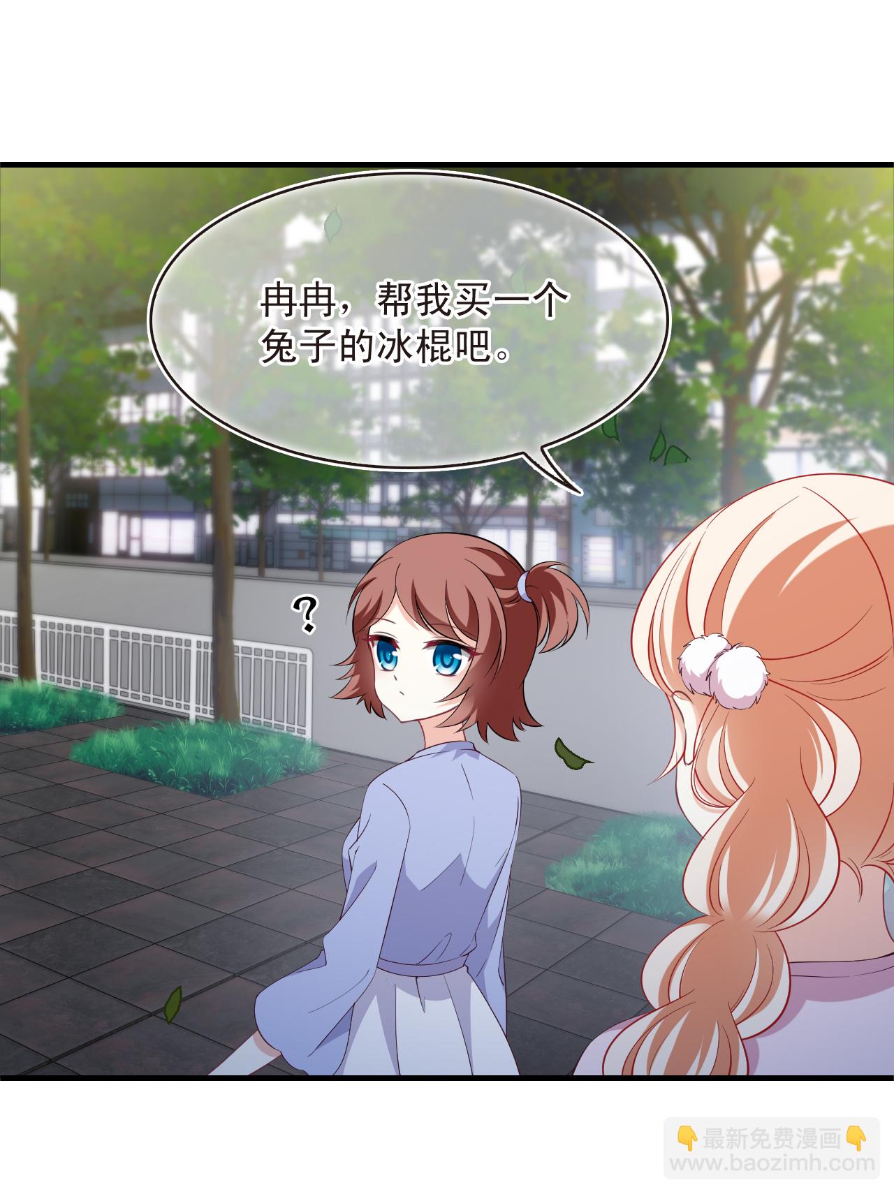 🍻风起苍岚 番外003 小晚的现实生活3 第13页
