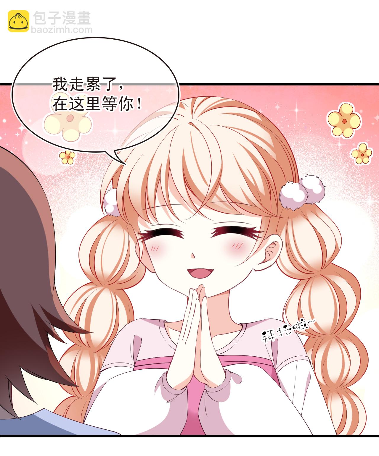 🍻风起苍岚 番外003 小晚的现实生活3 第14页