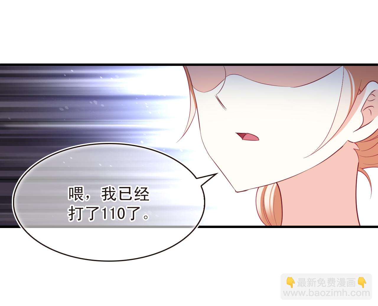 🍻风起苍岚 番外003 小晚的现实生活3 第22页