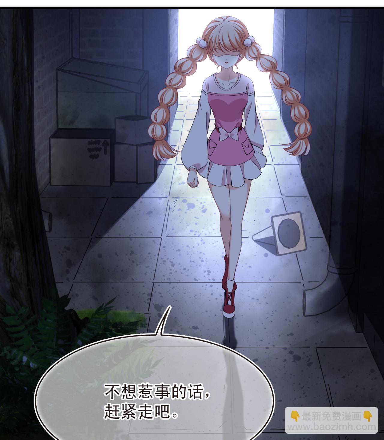 🍻风起苍岚 番外003 小晚的现实生活3 第23页