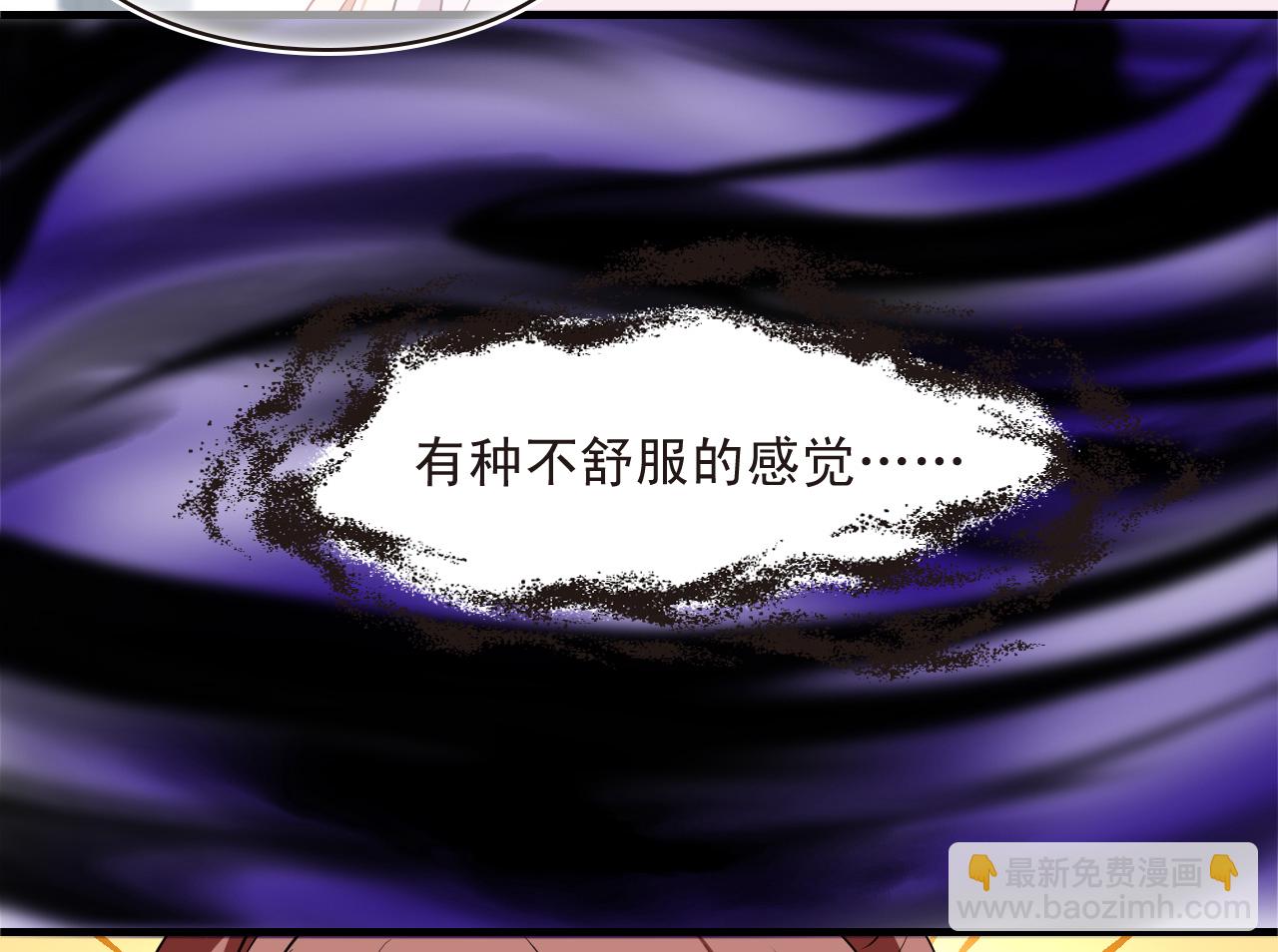🍻风起苍岚 番外003 小晚的现实生活3 第5页