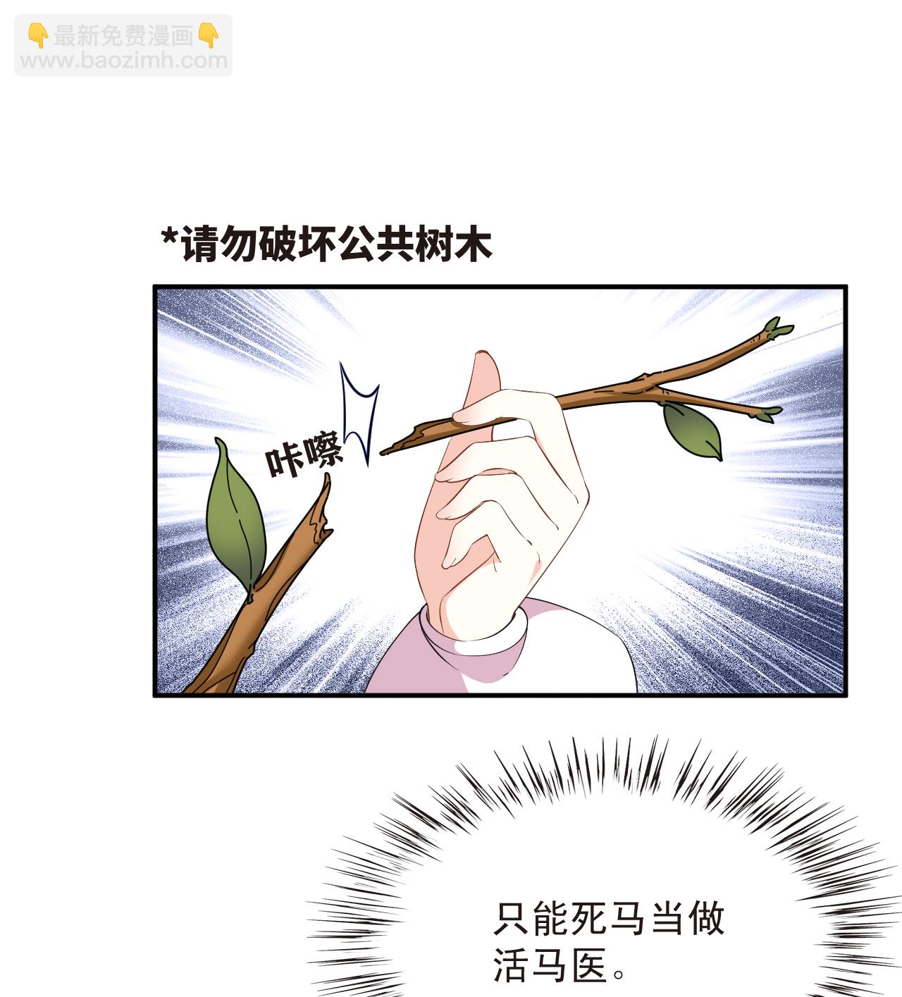 🍻风起苍岚 番外005 小晚的现实生活5 第24页