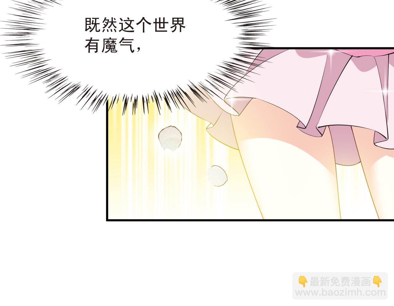 🍻风起苍岚 番外005 小晚的现实生活5 第27页