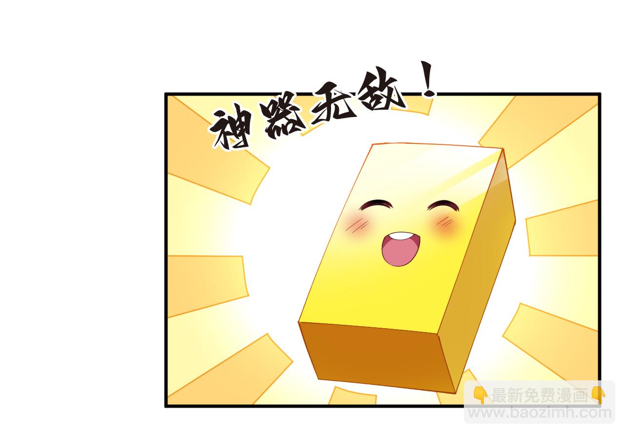 🍻风起苍岚 番外005 小晚的现实生活5 第6页