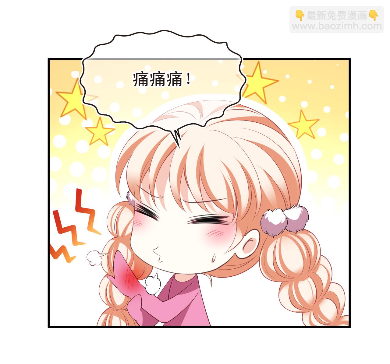 🍻风起苍岚 番外005 小晚的现实生活5 第7页