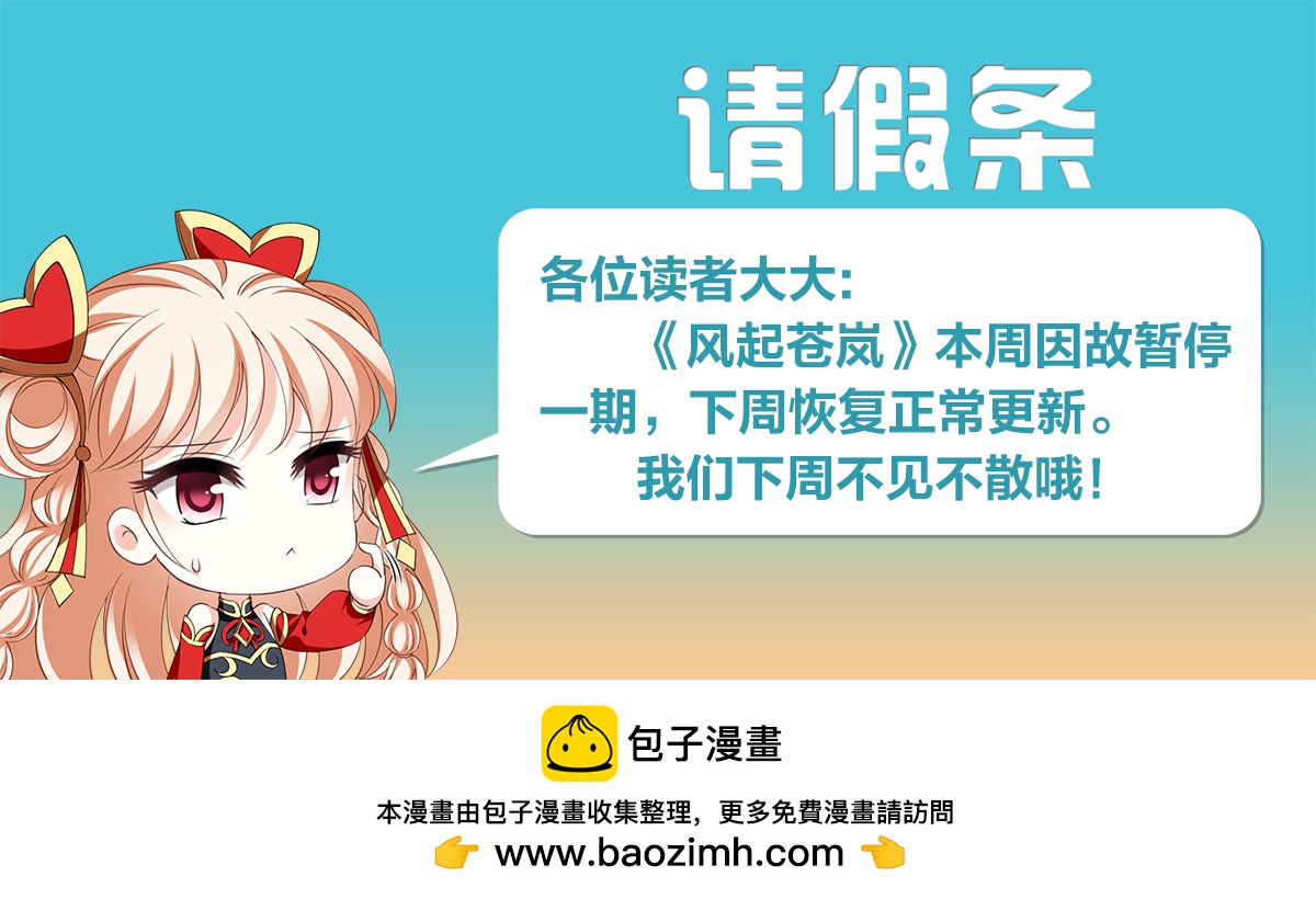 🍻风起苍岚 7月29日请假条 第1页