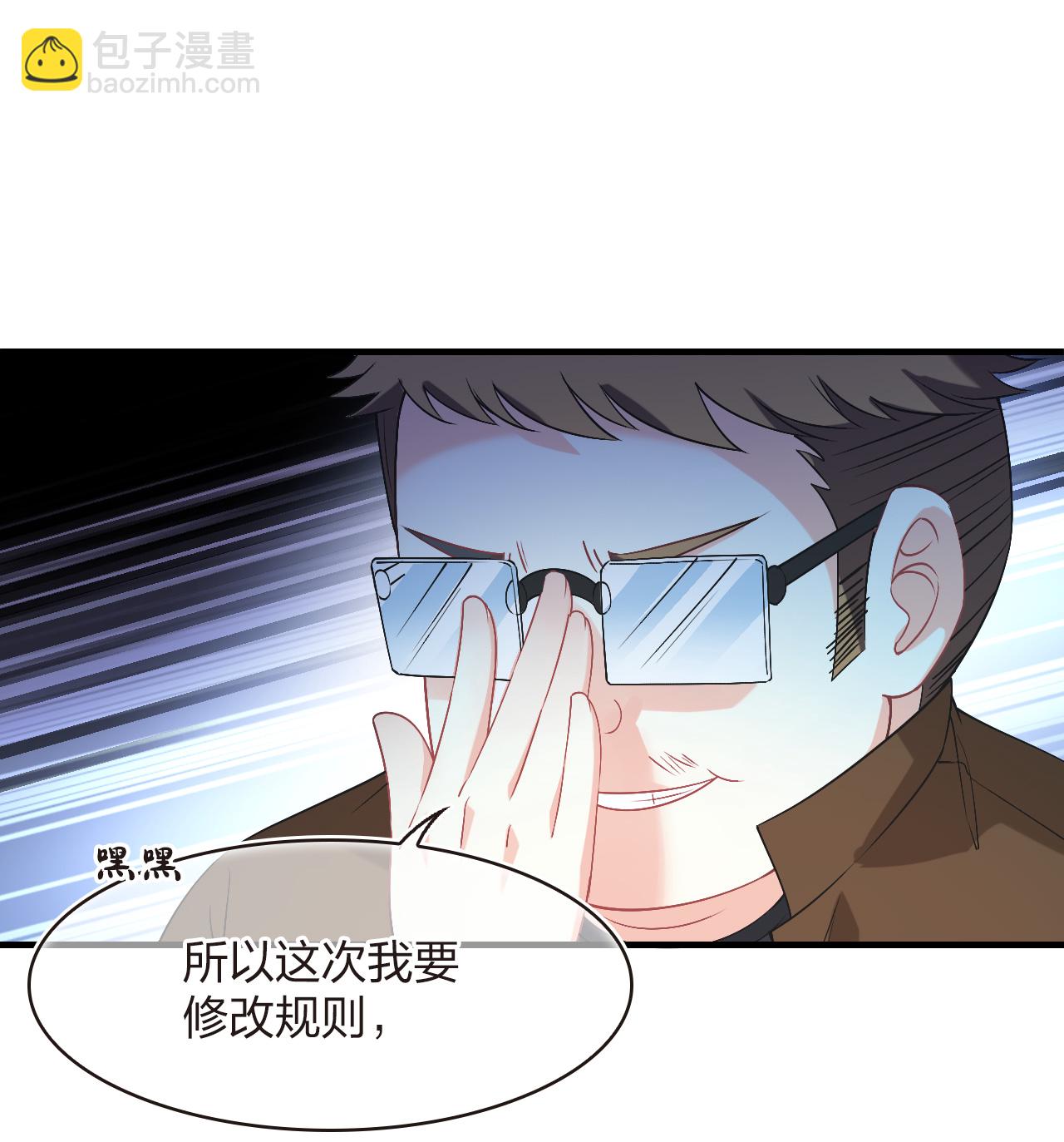 🍻风起苍岚 番外011 苍岚之巅19-1 第19页