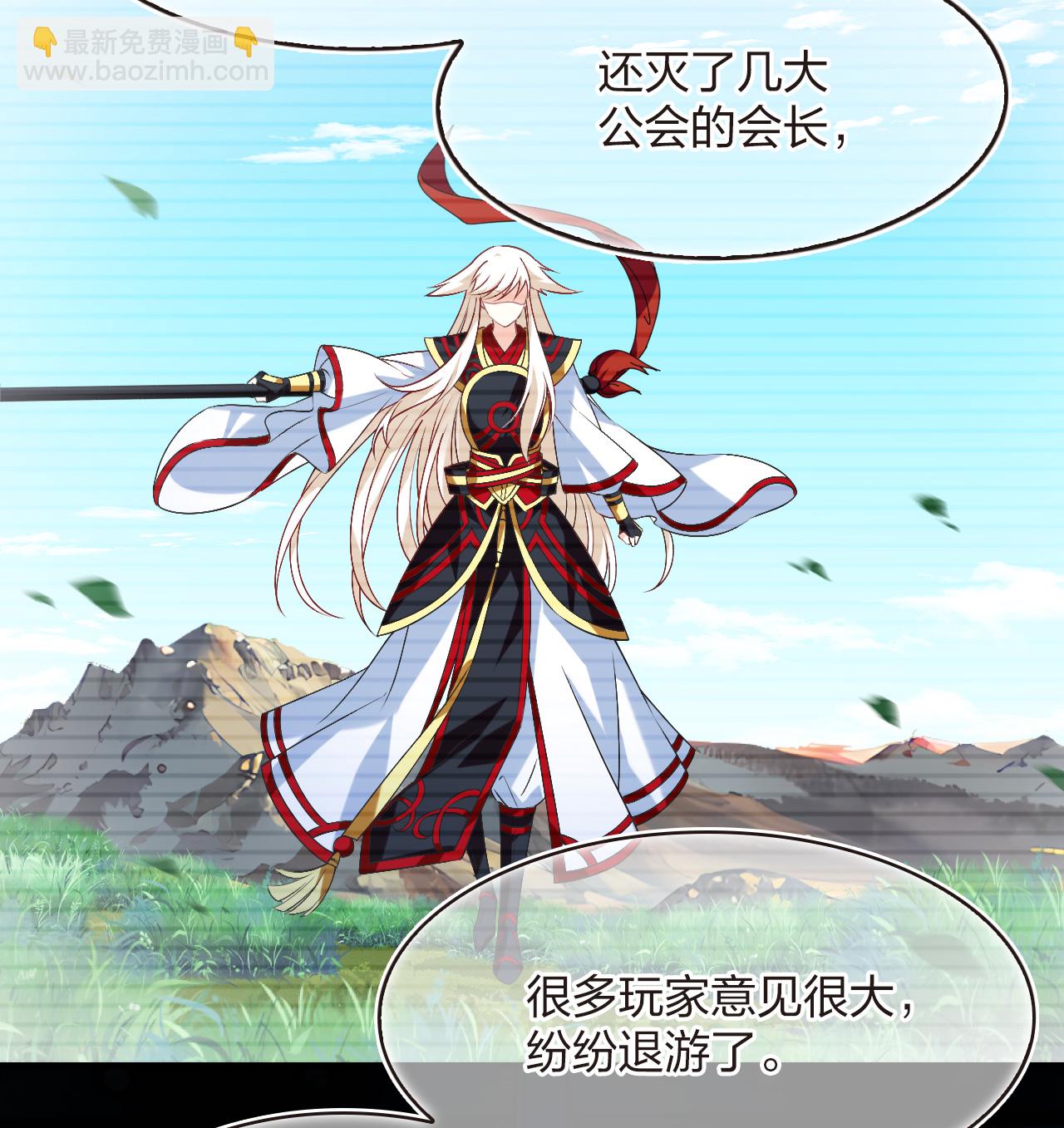 🍻风起苍岚 番外011 苍岚之巅19-1 第5页