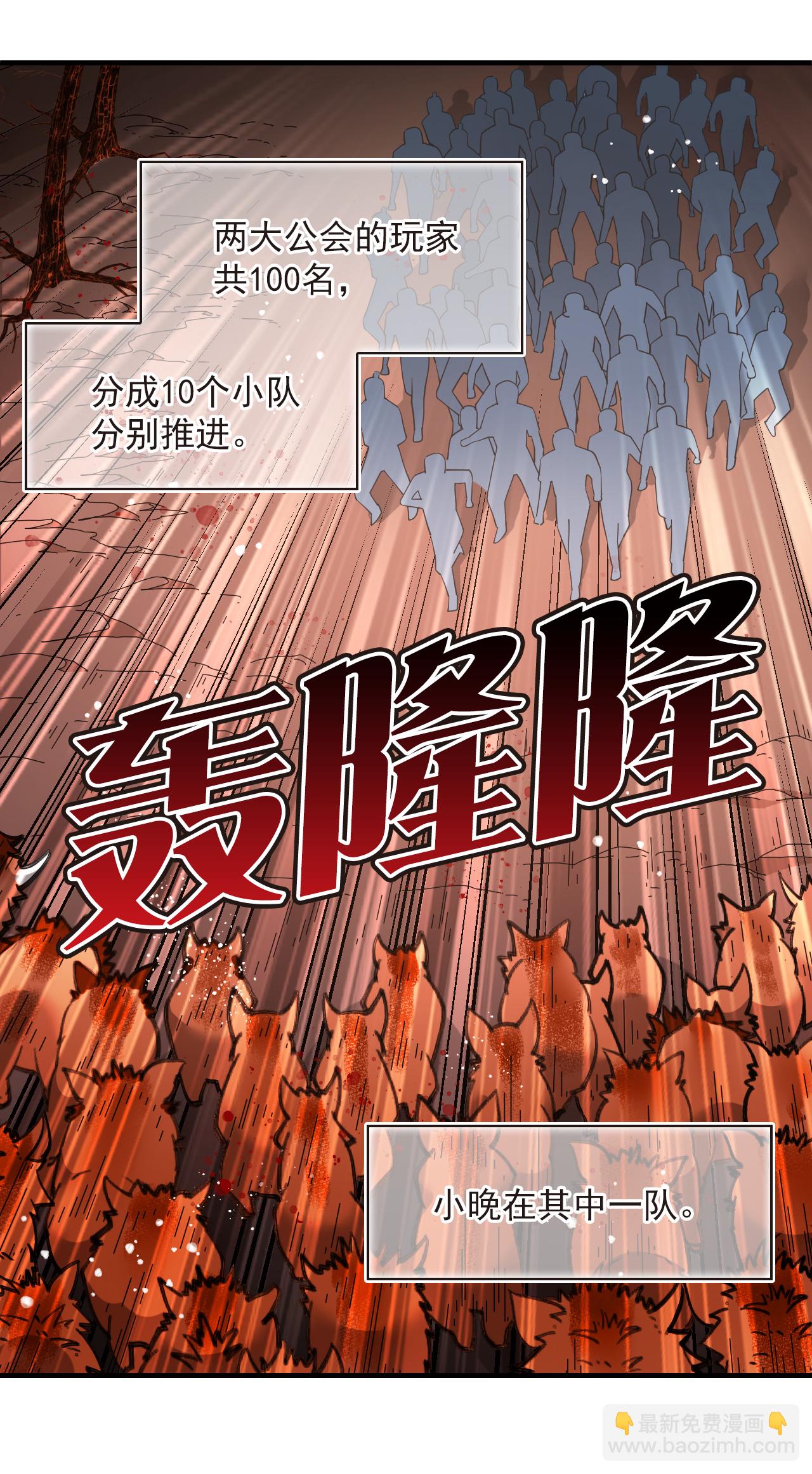 🍻风起苍岚 番外013 苍岚之巅20-1 第14页