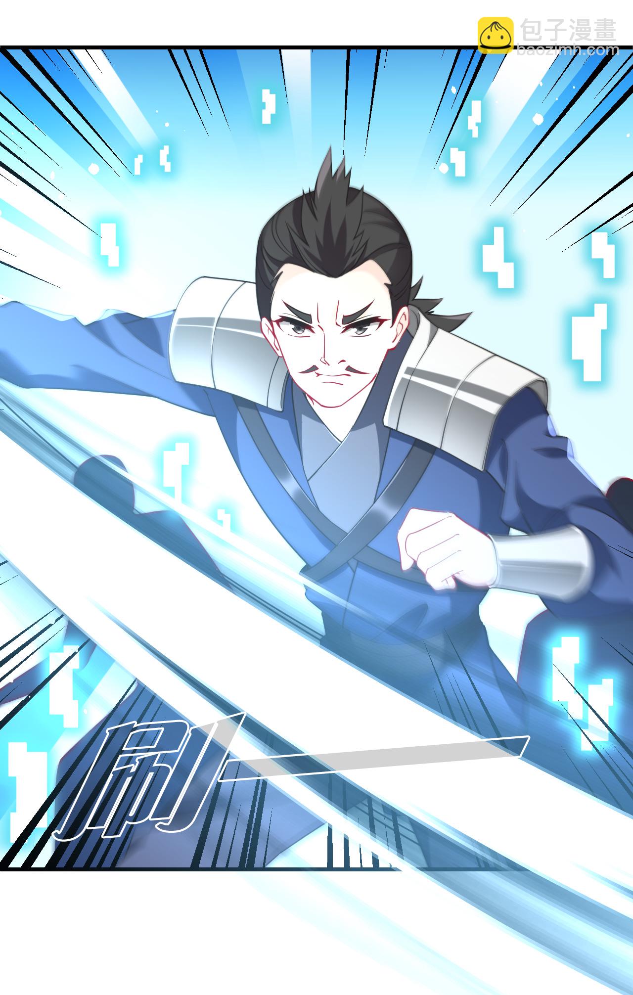 🍻风起苍岚 番外013 苍岚之巅20-1 第19页