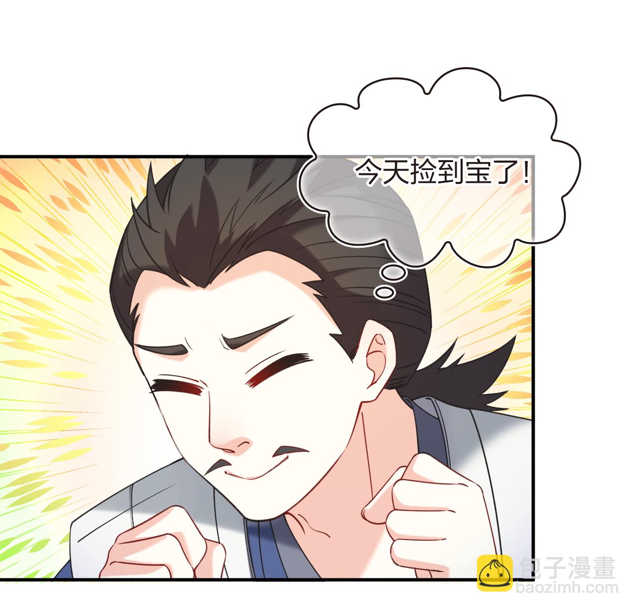 🍻风起苍岚 番外015 苍岚之巅21-1 第22页