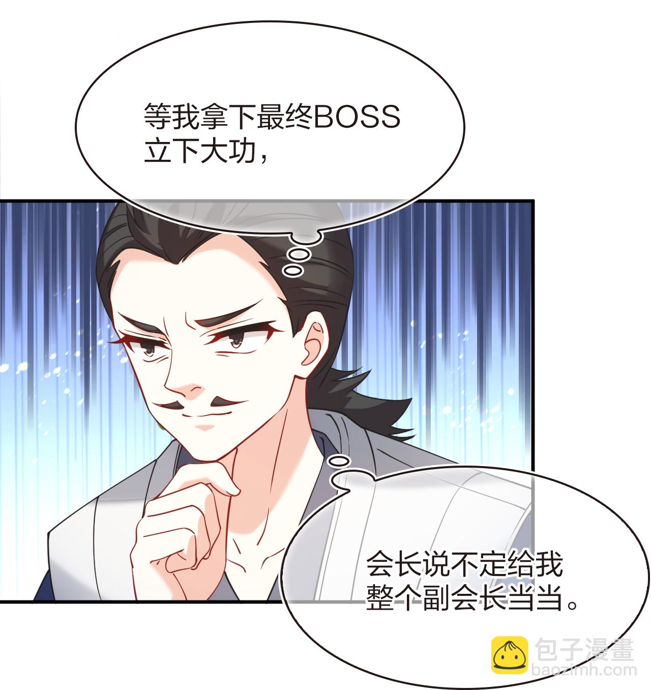 🍻风起苍岚 番外015 苍岚之巅21-1 第26页