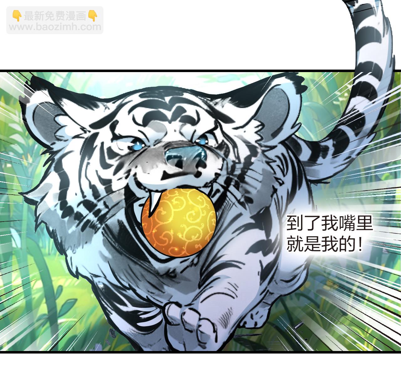 🍻风起苍岚 番外017 苍岚之巅22-1 第17页