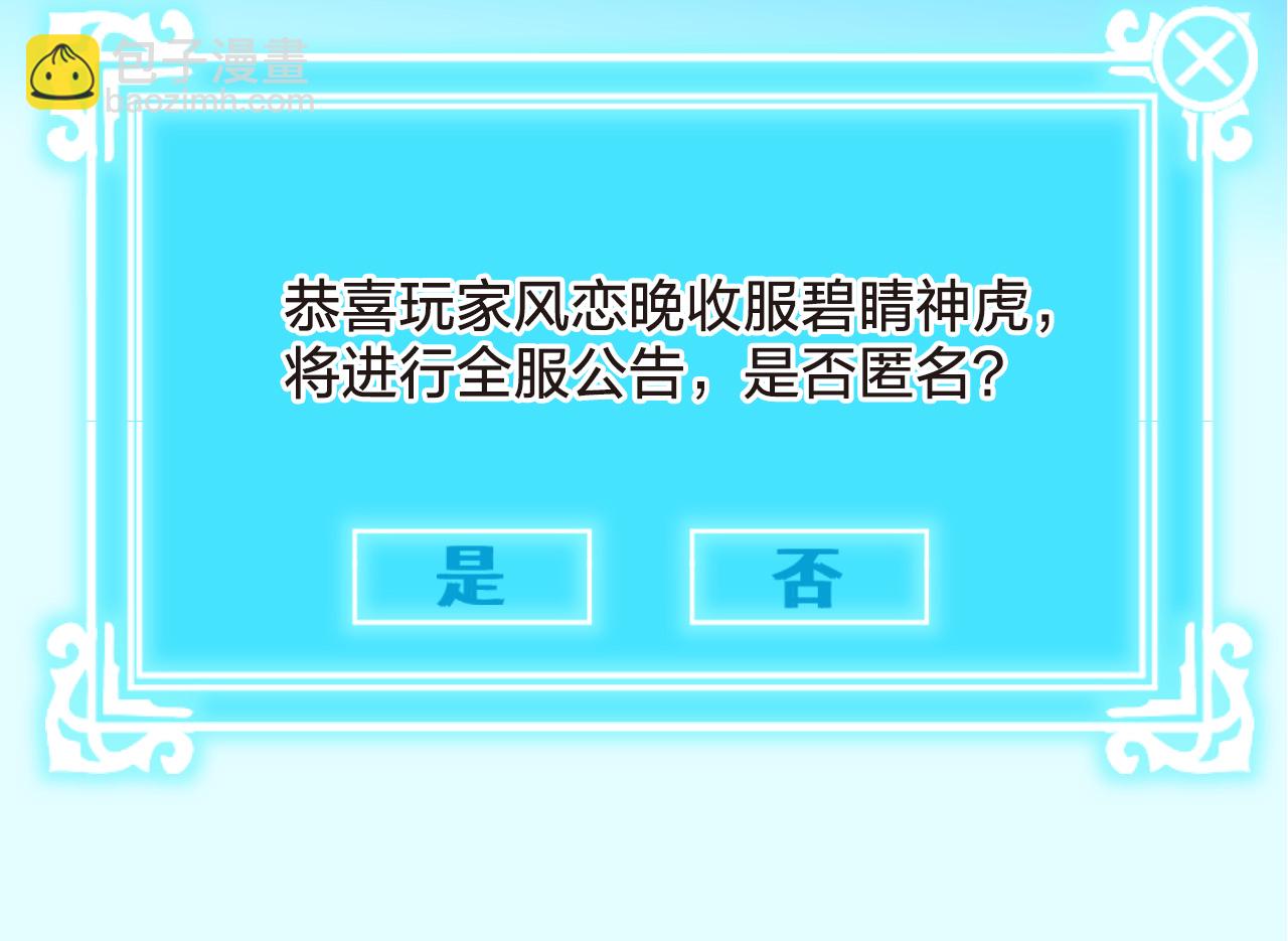 🍻风起苍岚 番外017 苍岚之巅22-1 第26页
