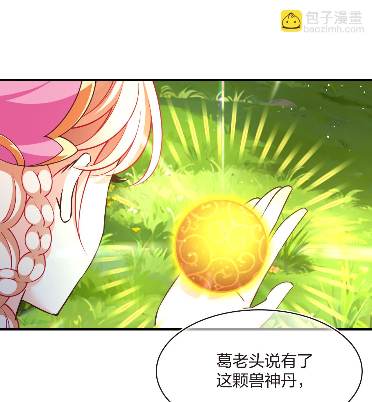 🍻风起苍岚 番外017 苍岚之巅22-1 第8页