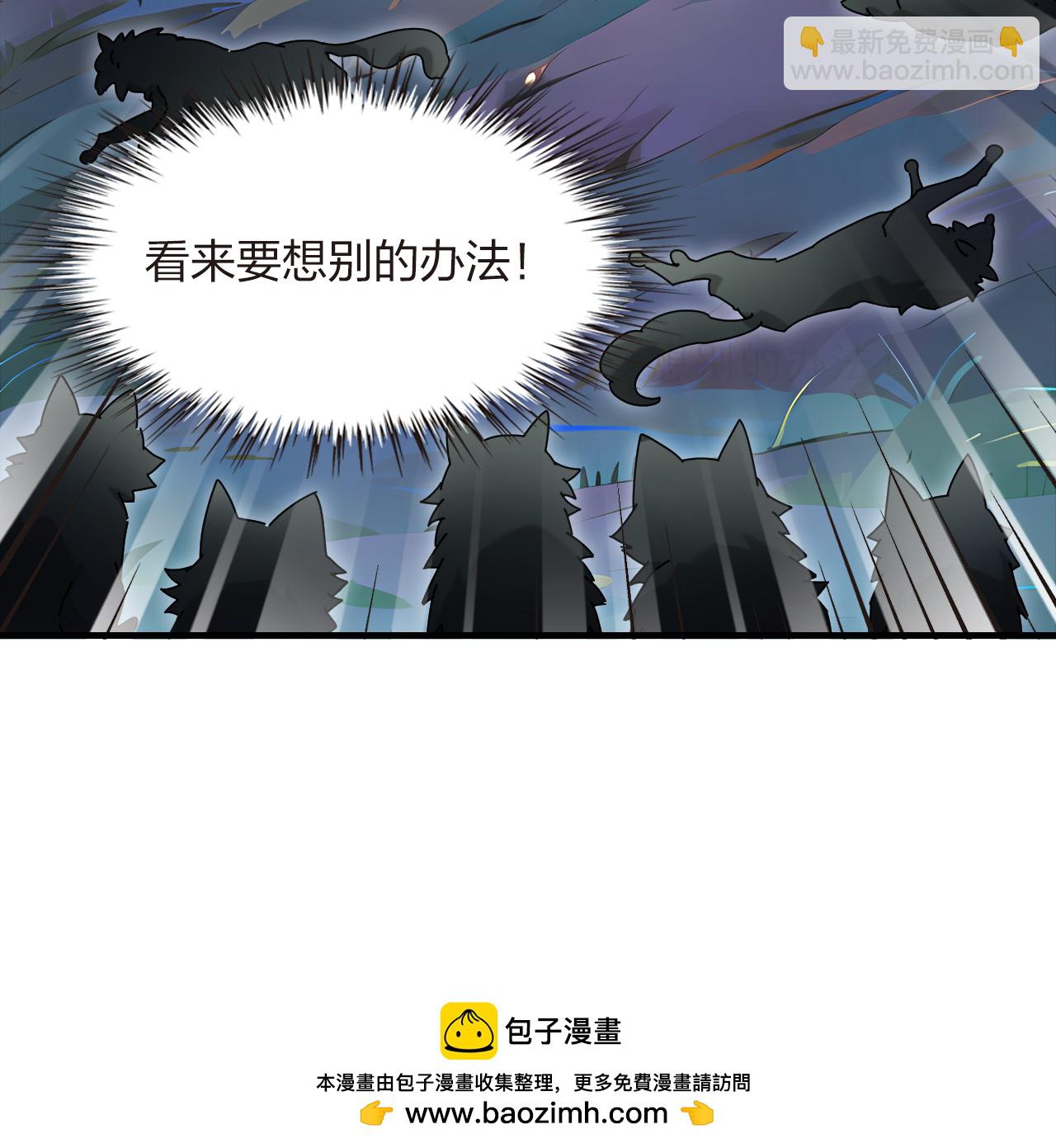 🍻风起苍岚 第2季205话 拟物丹1 第30页