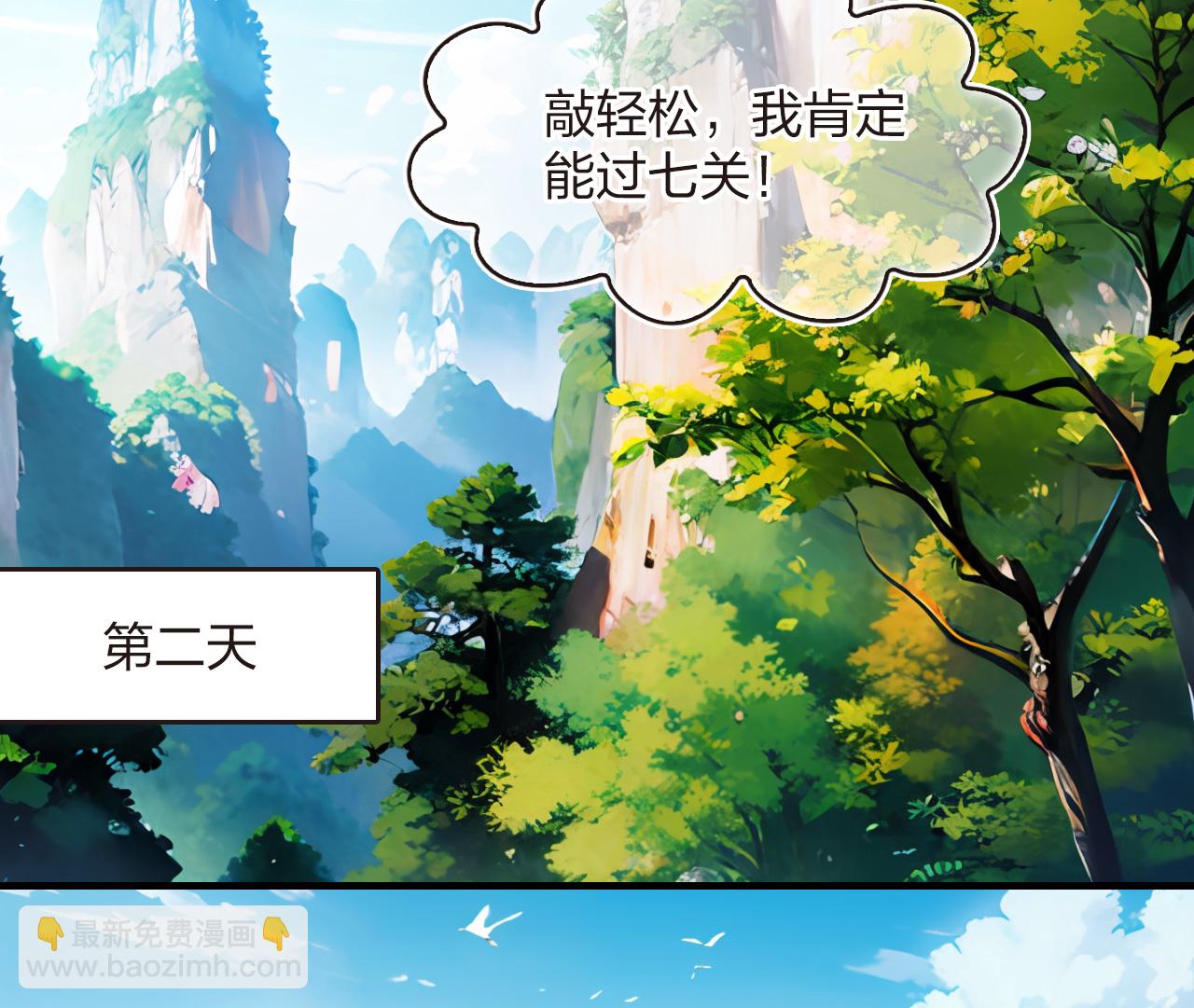 🍻风起苍岚 第2季207话 拟物丹3 第18页