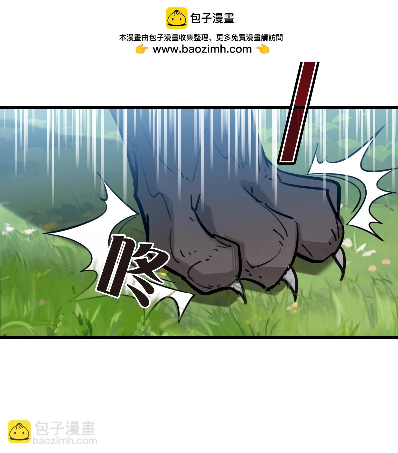 🍻风起苍岚 第2季211话 采药炼丹1 第21页