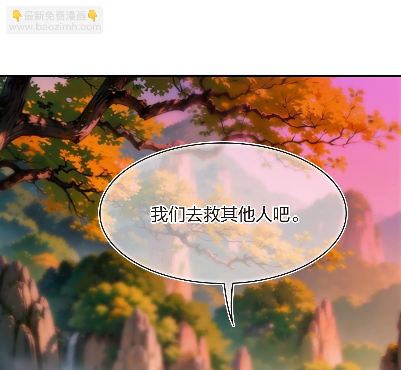 🍻风起苍岚 第2季213话 采药炼丹 第15页