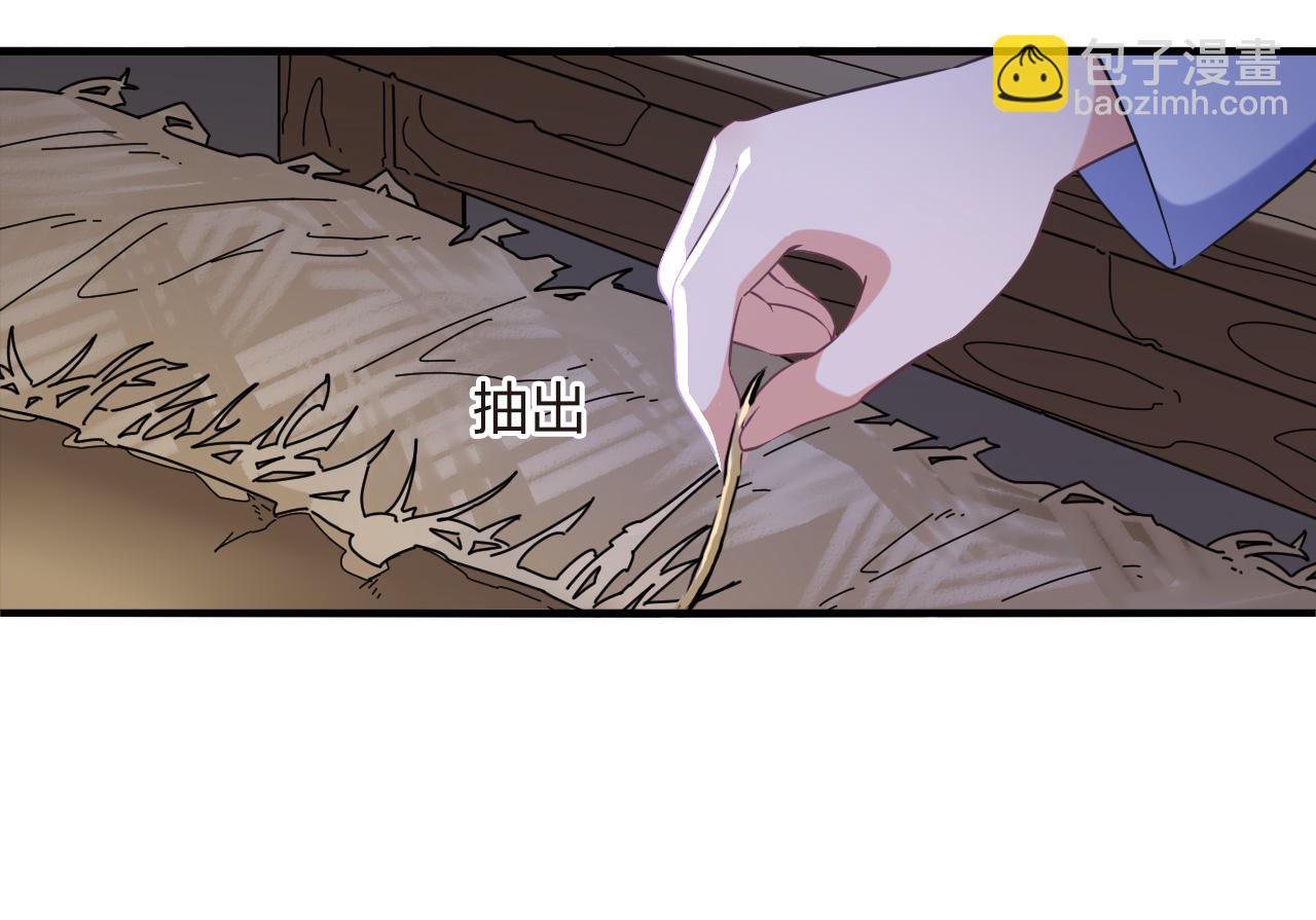 🍻风起苍岚 第2季213话 采药炼丹 第22页