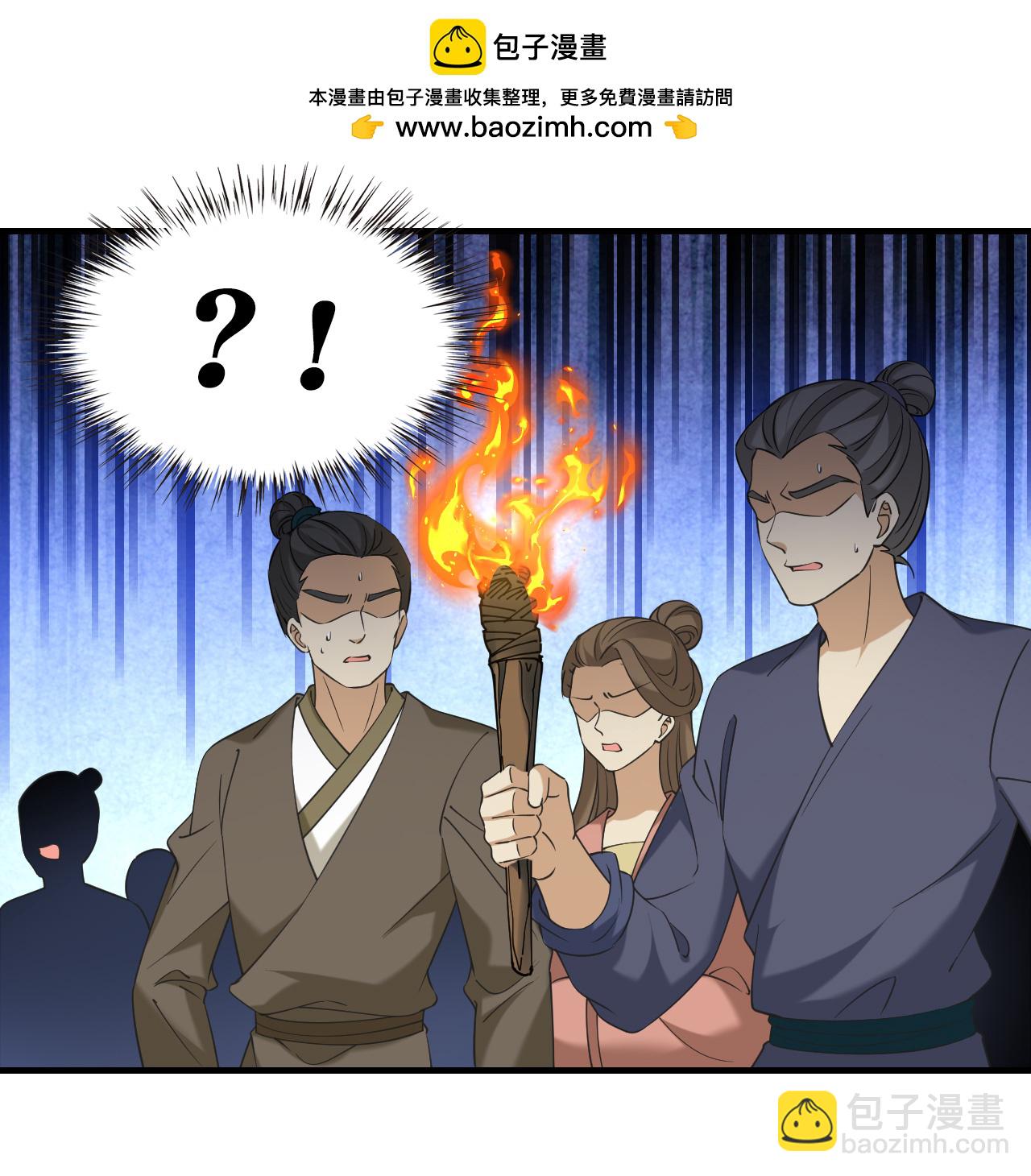 🍻风起苍岚 第2季215话 瘟疫之始2 第15页