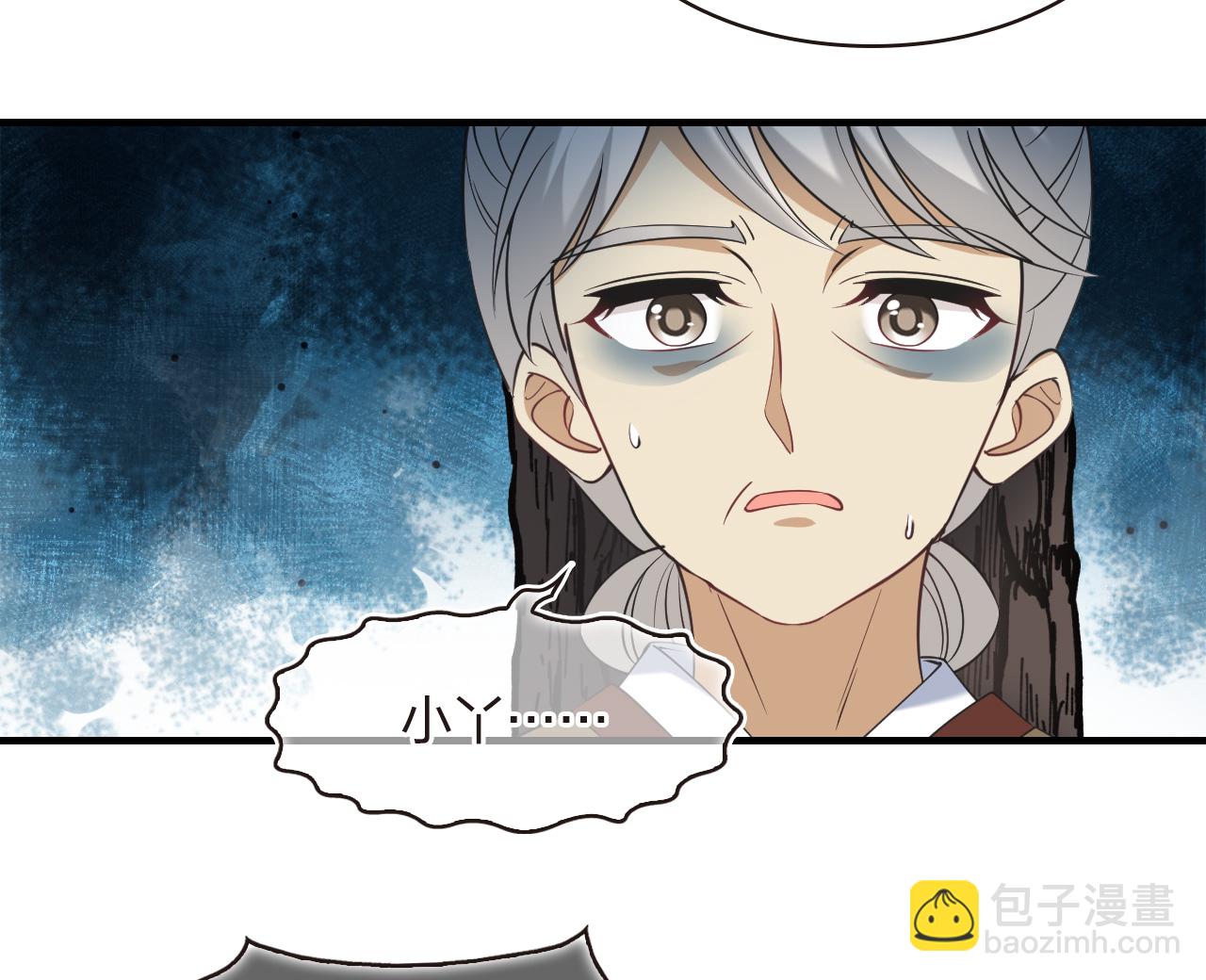 🍻风起苍岚 第2季215话 瘟疫之始2 第4页