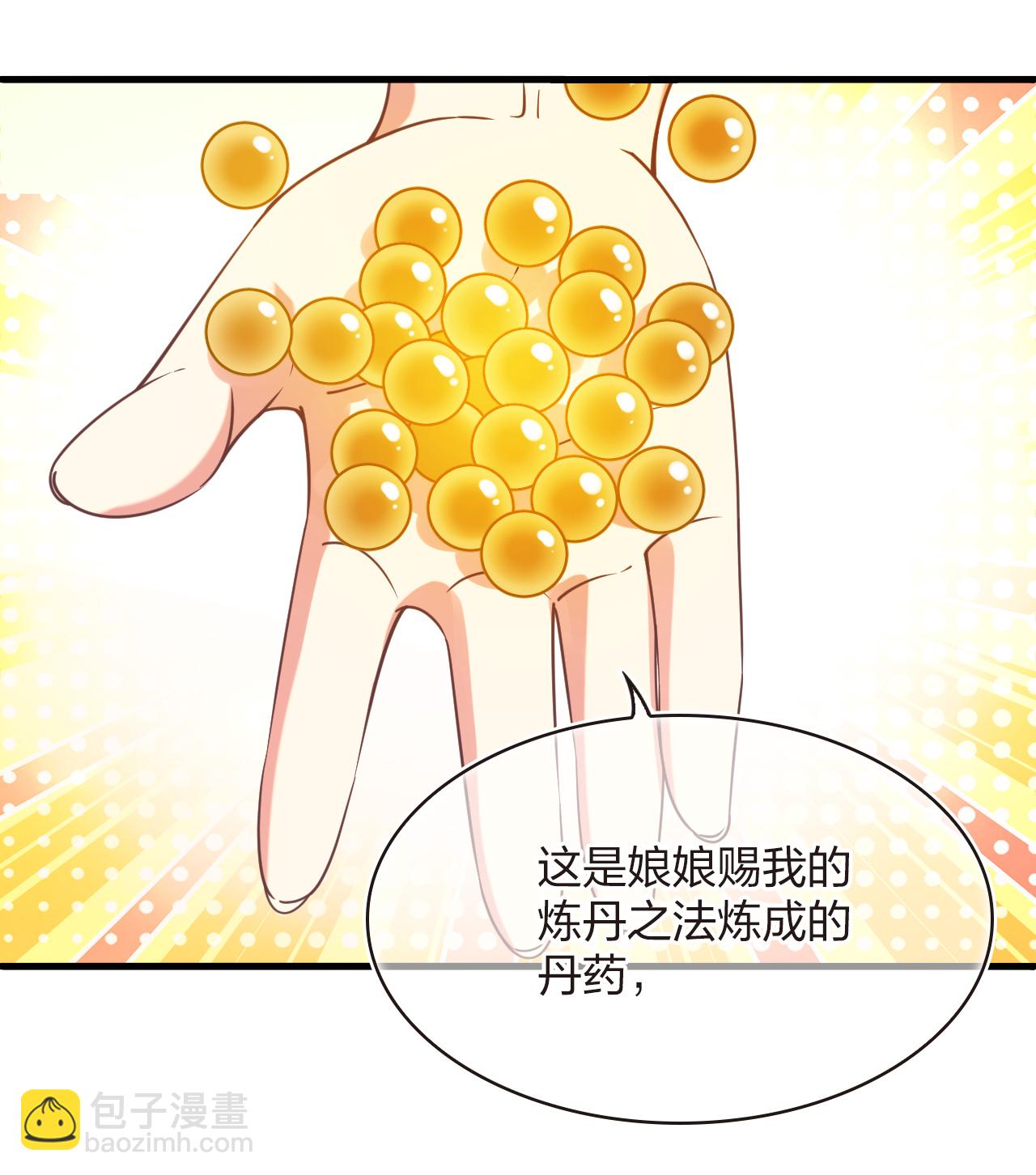 🍻风起苍岚 第2季217话 自作自受1 第13页