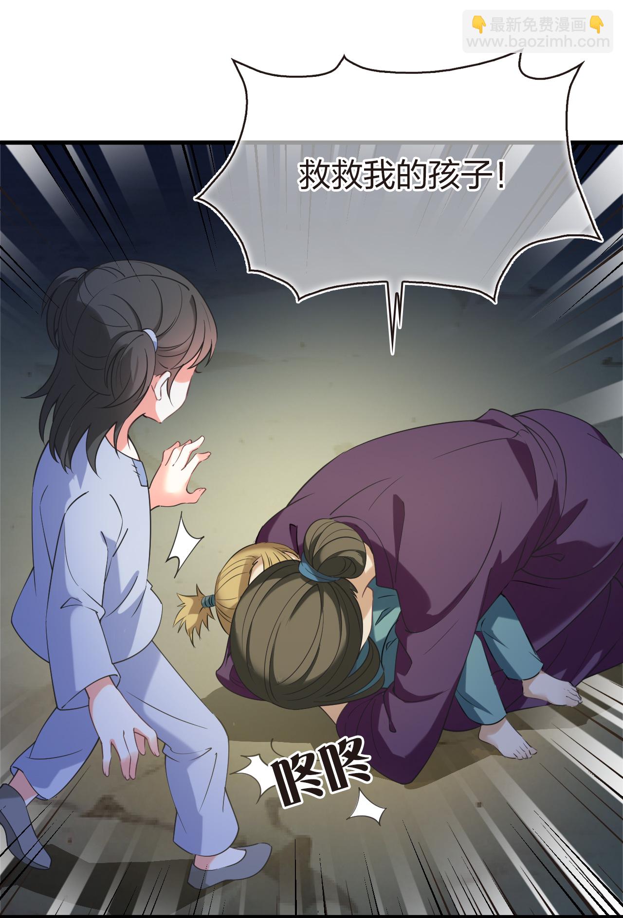 🍻风起苍岚 第2季217话 自作自受1 第23页
