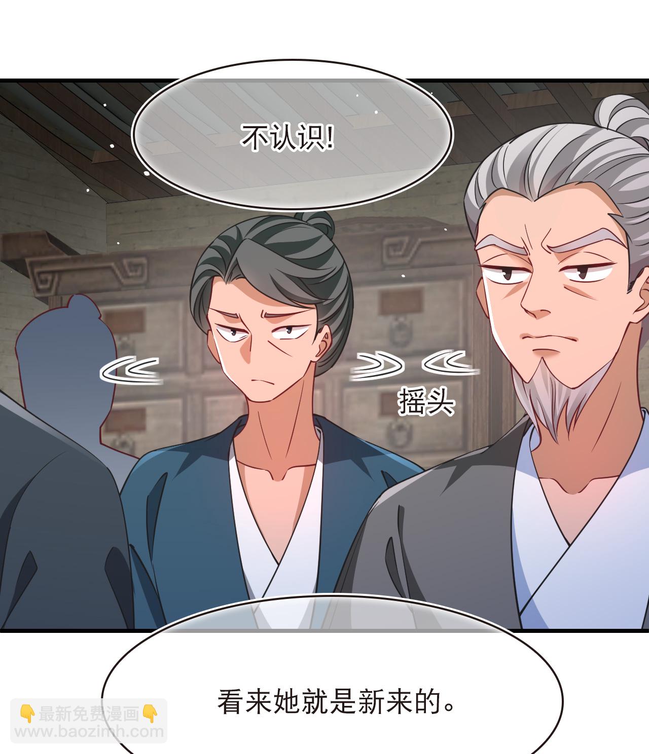 🍻风起苍岚 第2季221话 又被追杀1 第10页