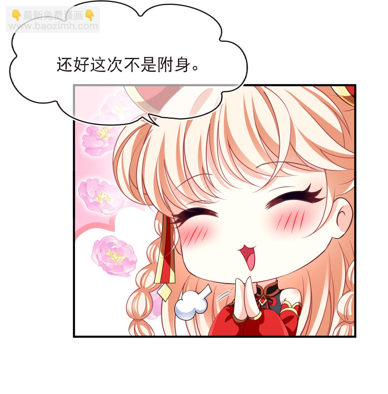 🍻风起苍岚 第2季221话 又被追杀1 第4页