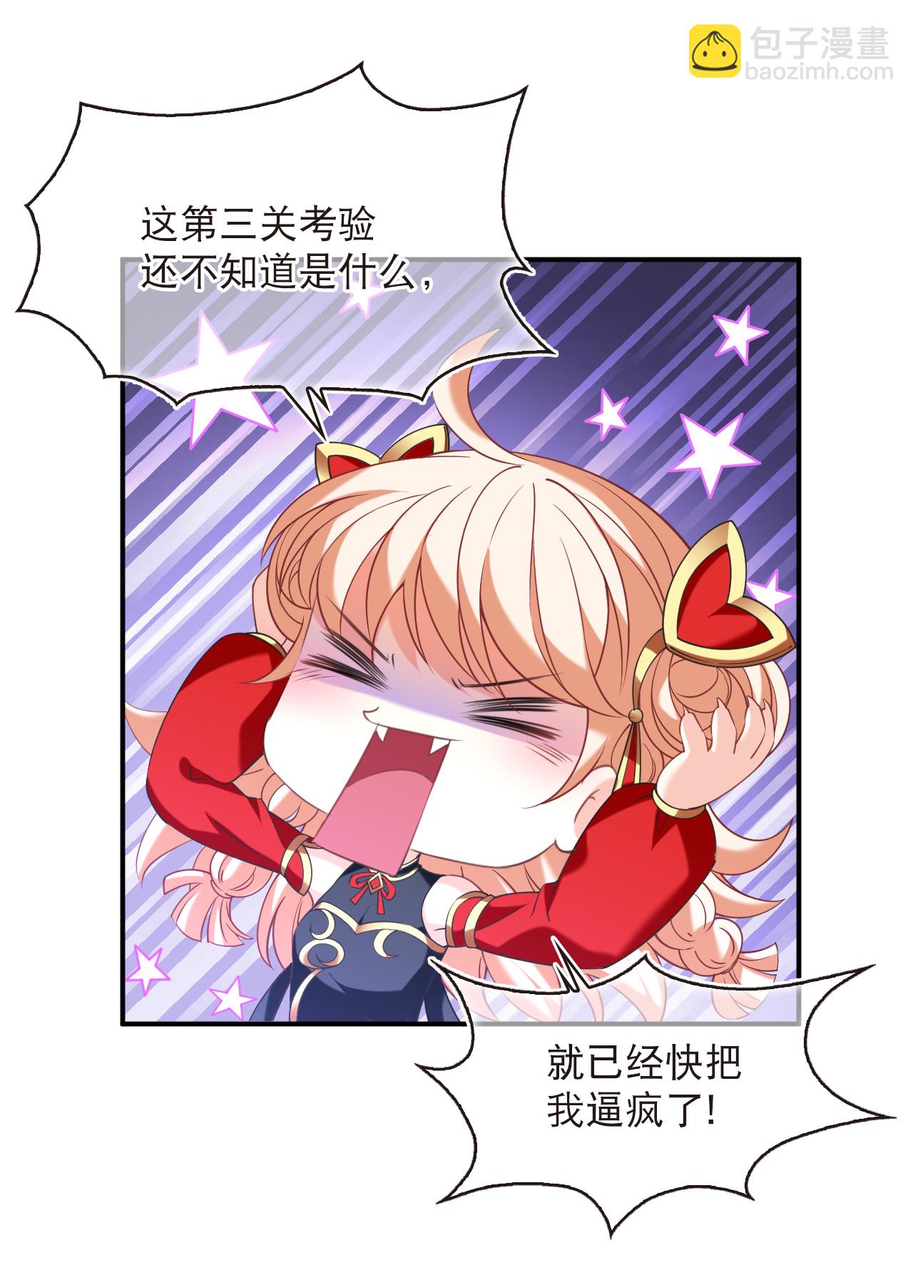🍻风起苍岚 第2季223话 又被追杀3 第13页