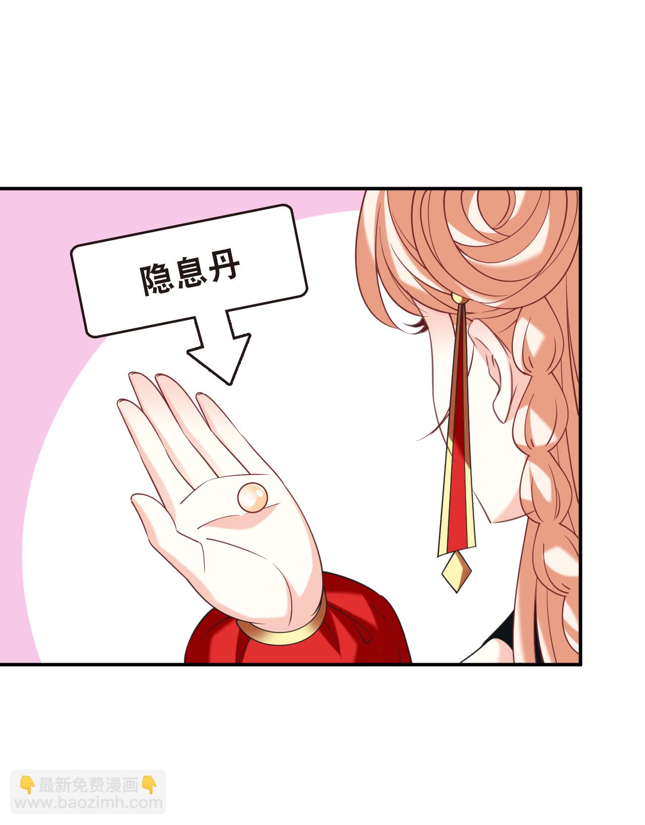 🍻风起苍岚 第2季223话 又被追杀3 第18页