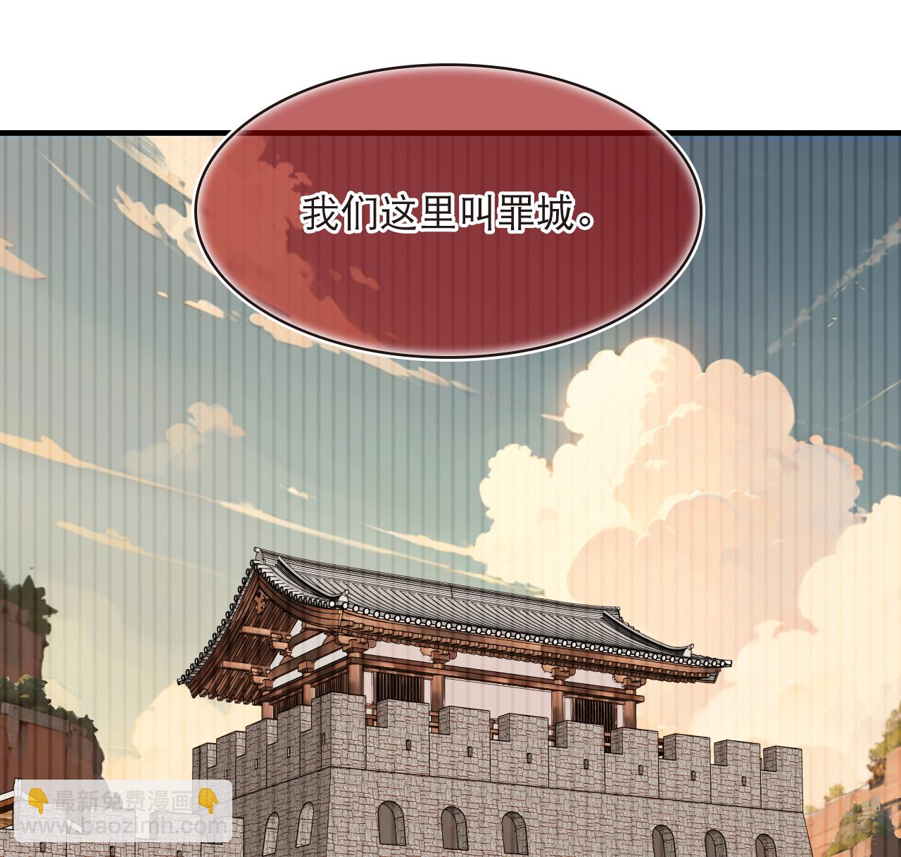 🍻风起苍岚 第2季225话 罪城1 第17页