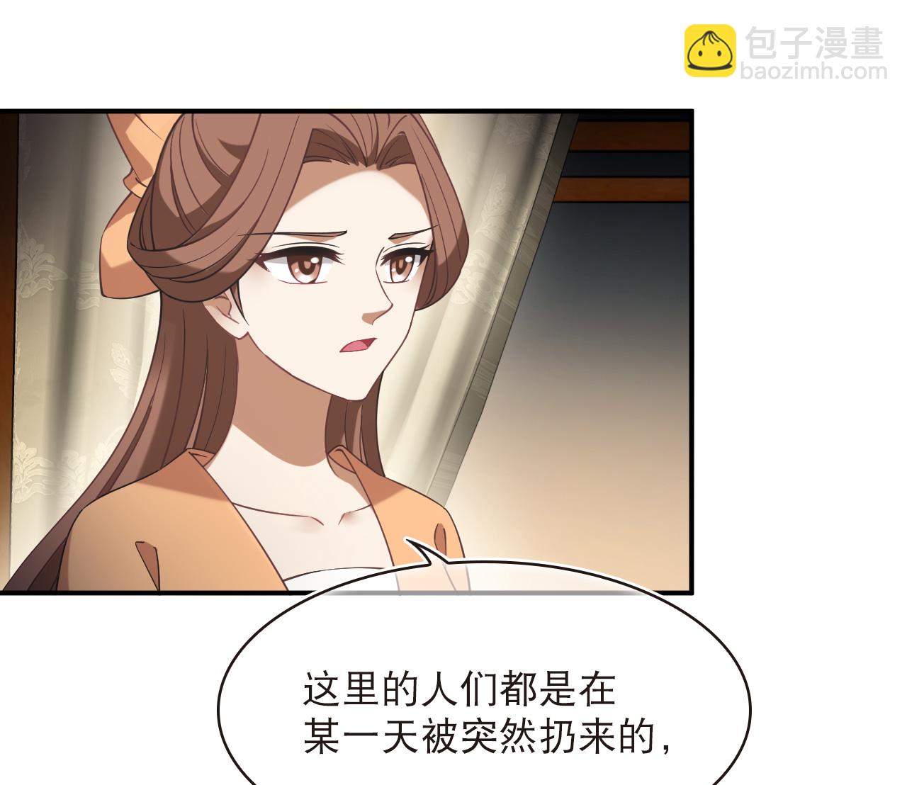 🍻风起苍岚 第2季225话 罪城1 第20页