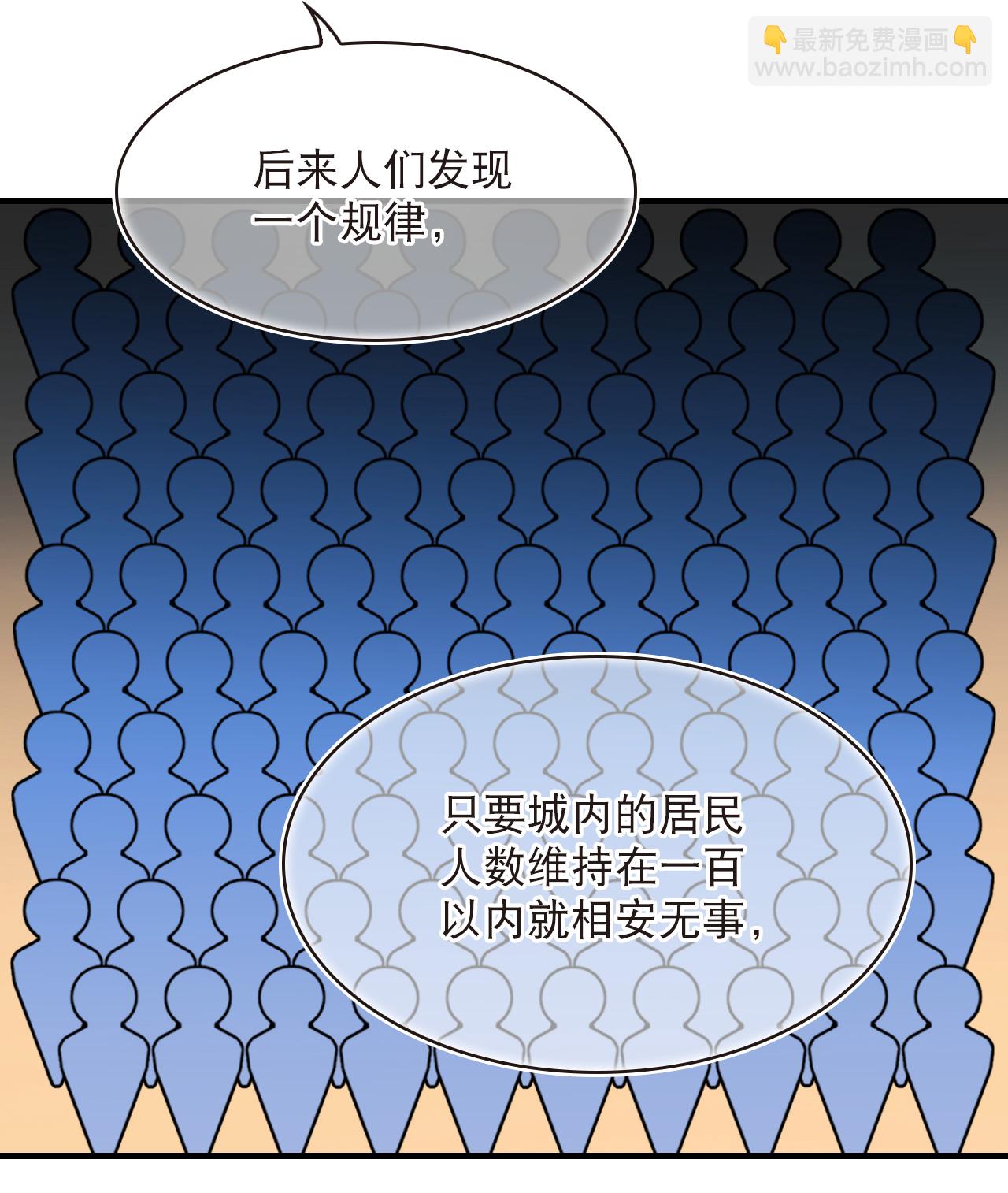 🍻风起苍岚 第2季225话 罪城1 第29页