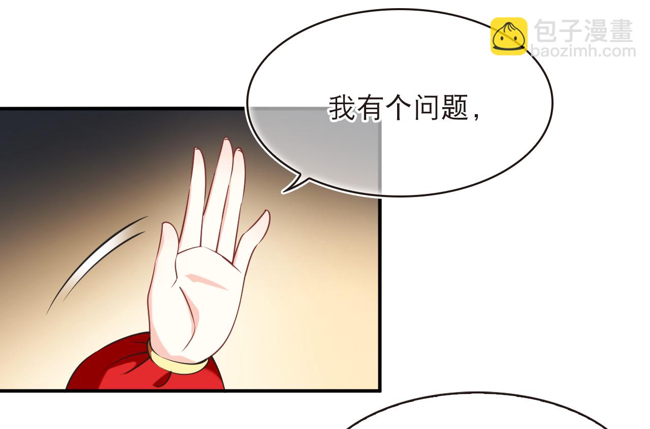 🍻风起苍岚 第2季225话 罪城1 第6页