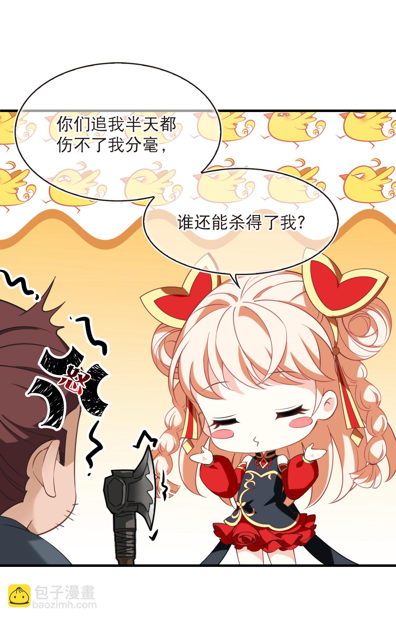 🍻风起苍岚 第2季225话 罪城1 第9页