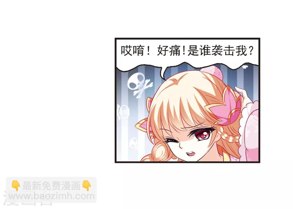 🍻风起苍岚 第68话 西瓜诞生2 第11页