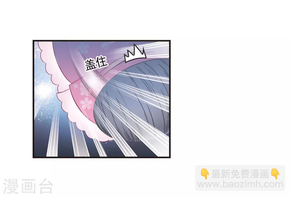 🍻风起苍岚 第68话 西瓜诞生2 第16页
