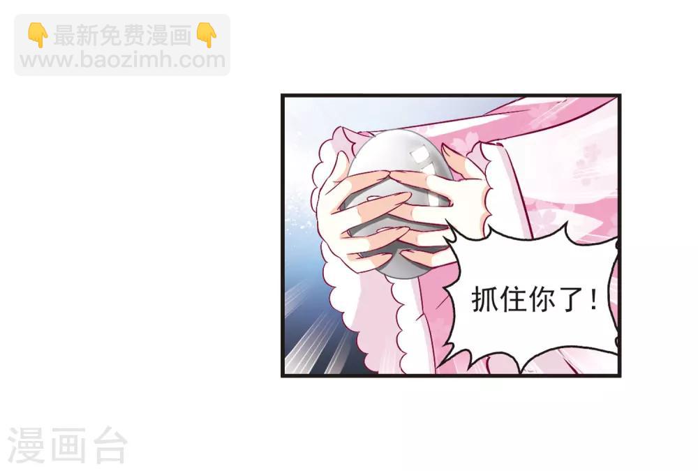 🍻风起苍岚 第68话 西瓜诞生2 第17页