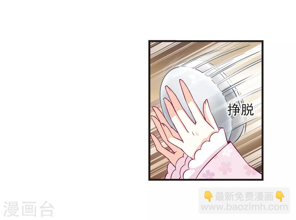 🍻风起苍岚 第68话 西瓜诞生2 第21页