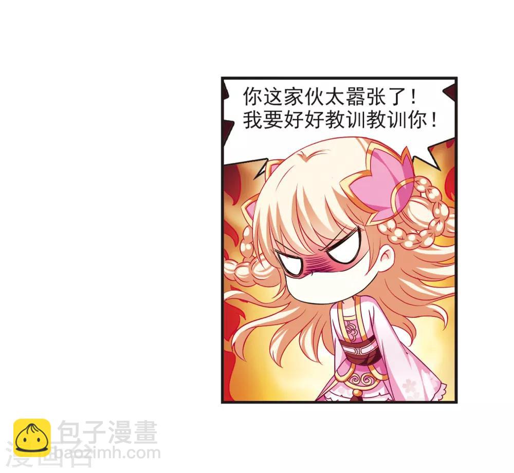 🍻风起苍岚 第68话 西瓜诞生2 第25页