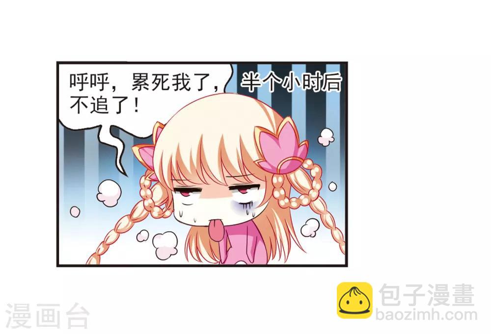 🍻风起苍岚 第68话 西瓜诞生2 第27页
