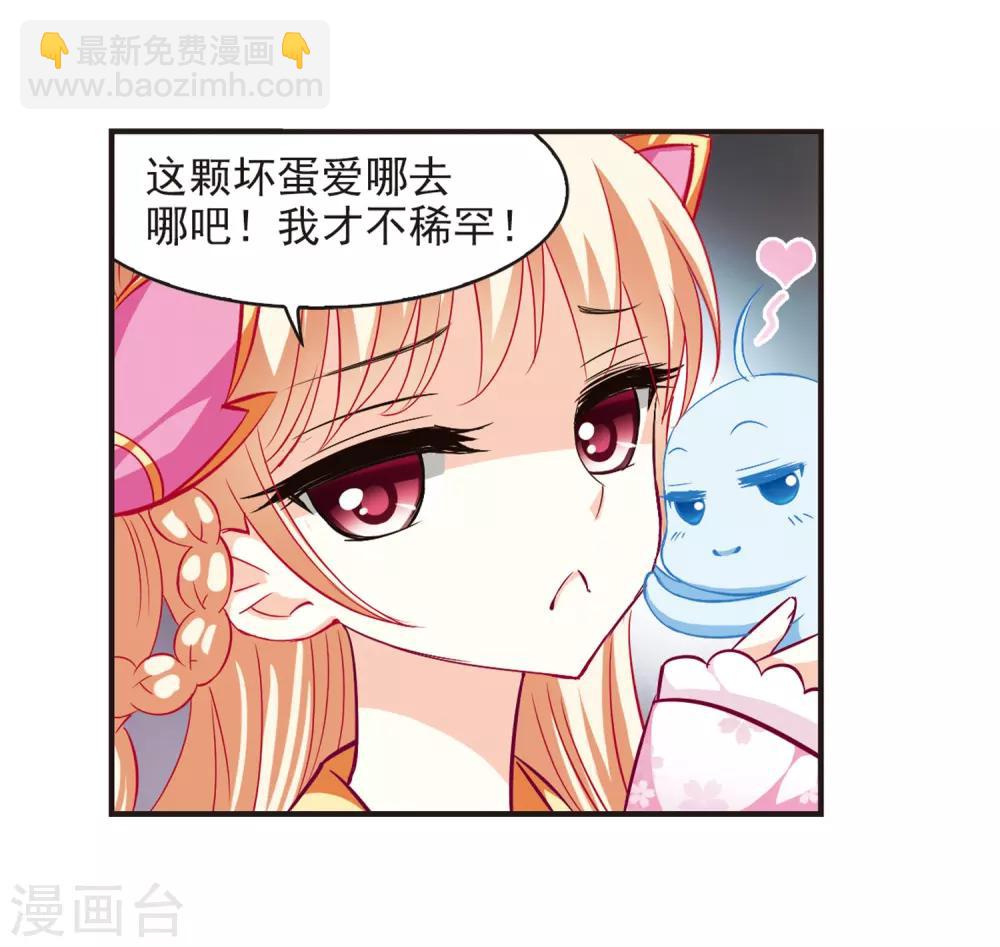 🍻风起苍岚 第68话 西瓜诞生2 第30页