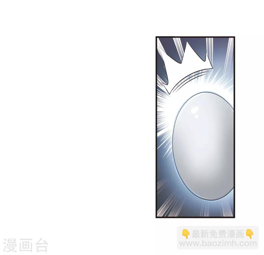🍻风起苍岚 第68话 西瓜诞生2 第31页