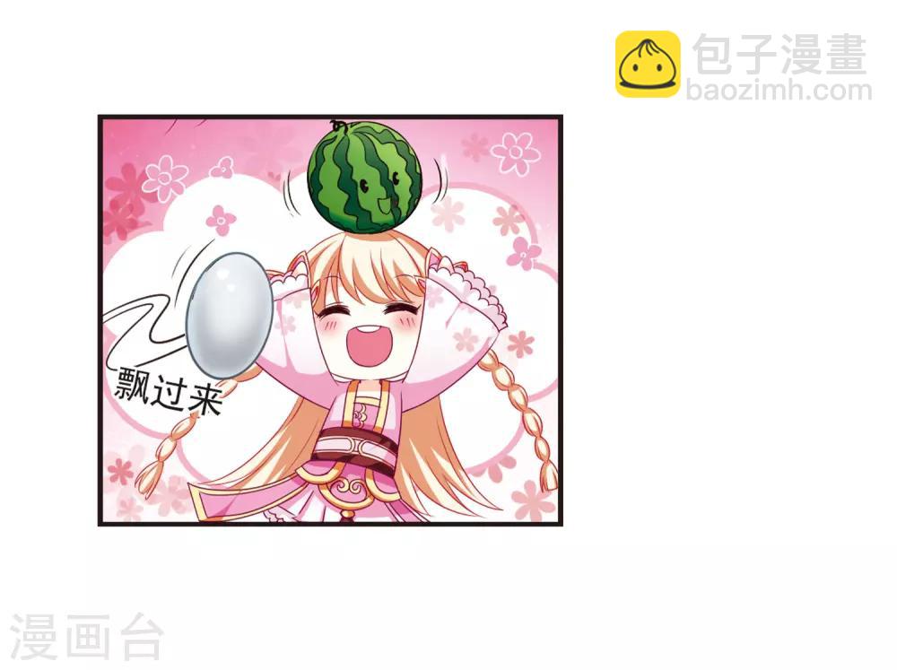 🍻风起苍岚 第68话 西瓜诞生2 第32页