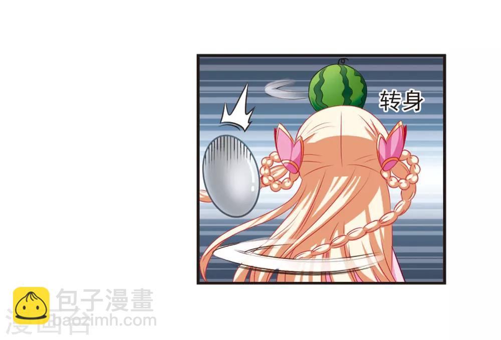 🍻风起苍岚 第68话 西瓜诞生2 第33页