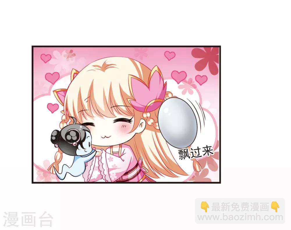 🍻风起苍岚 第68话 西瓜诞生2 第34页